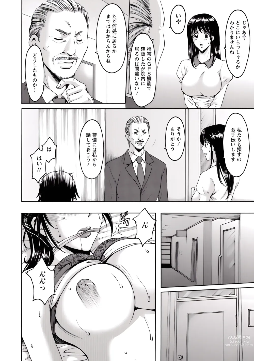 Page 168 of manga Oshikake Byouin Netorare-ka (uncensored)