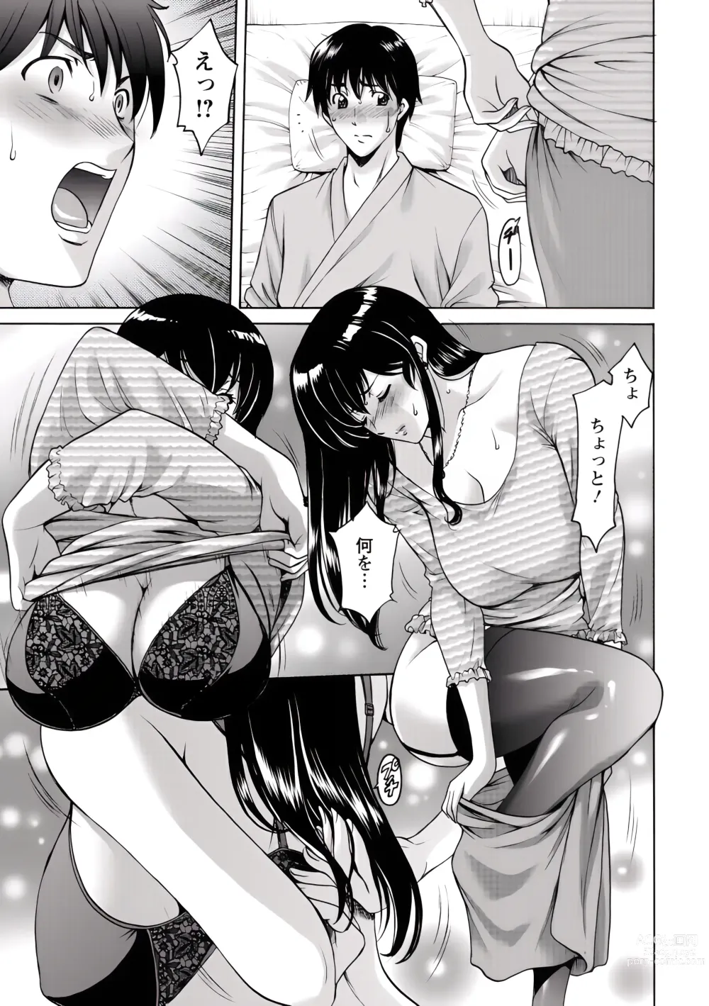 Page 32 of manga Oshikake Byouin Netorare-ka (uncensored)