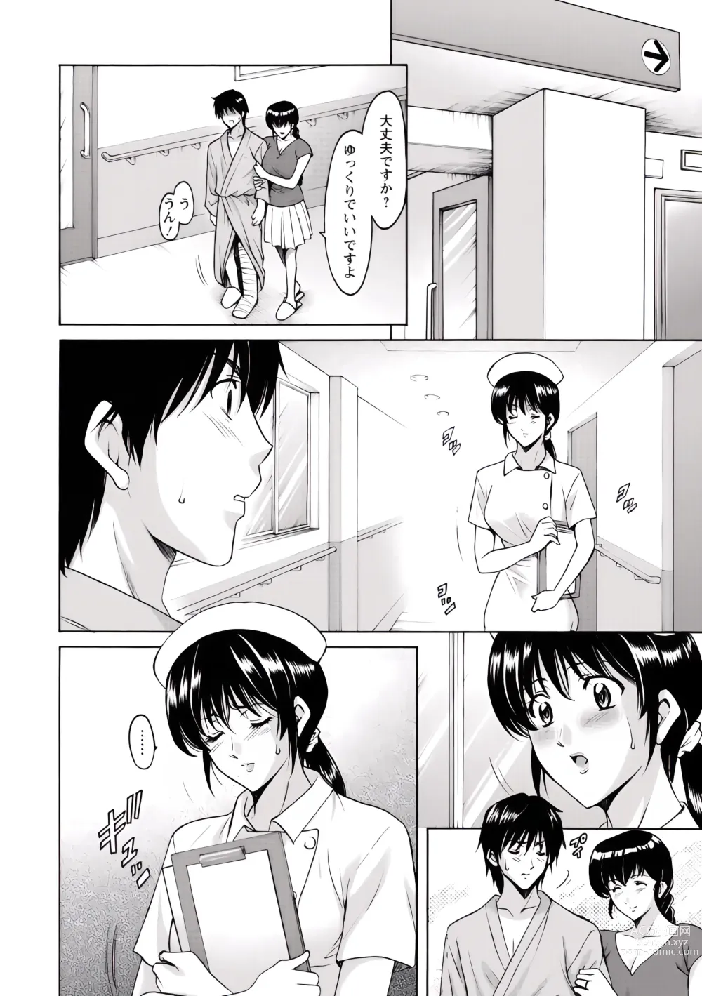 Page 89 of manga Oshikake Byouin Netorare-ka (uncensored)