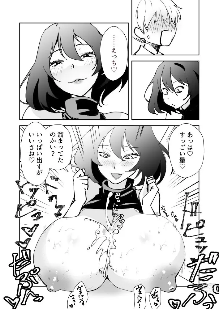 Page 3 of doujinshi Vuerumei-san Oppai Manga