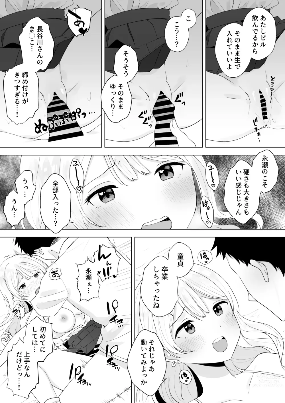 Page 17 of doujinshi Isshuukan Dasanakattara H Shite Ageru