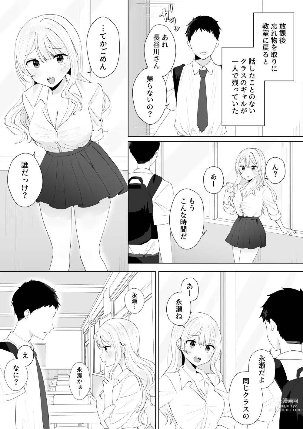 Page 3 of doujinshi Isshuukan Dasanakattara H Shite Ageru