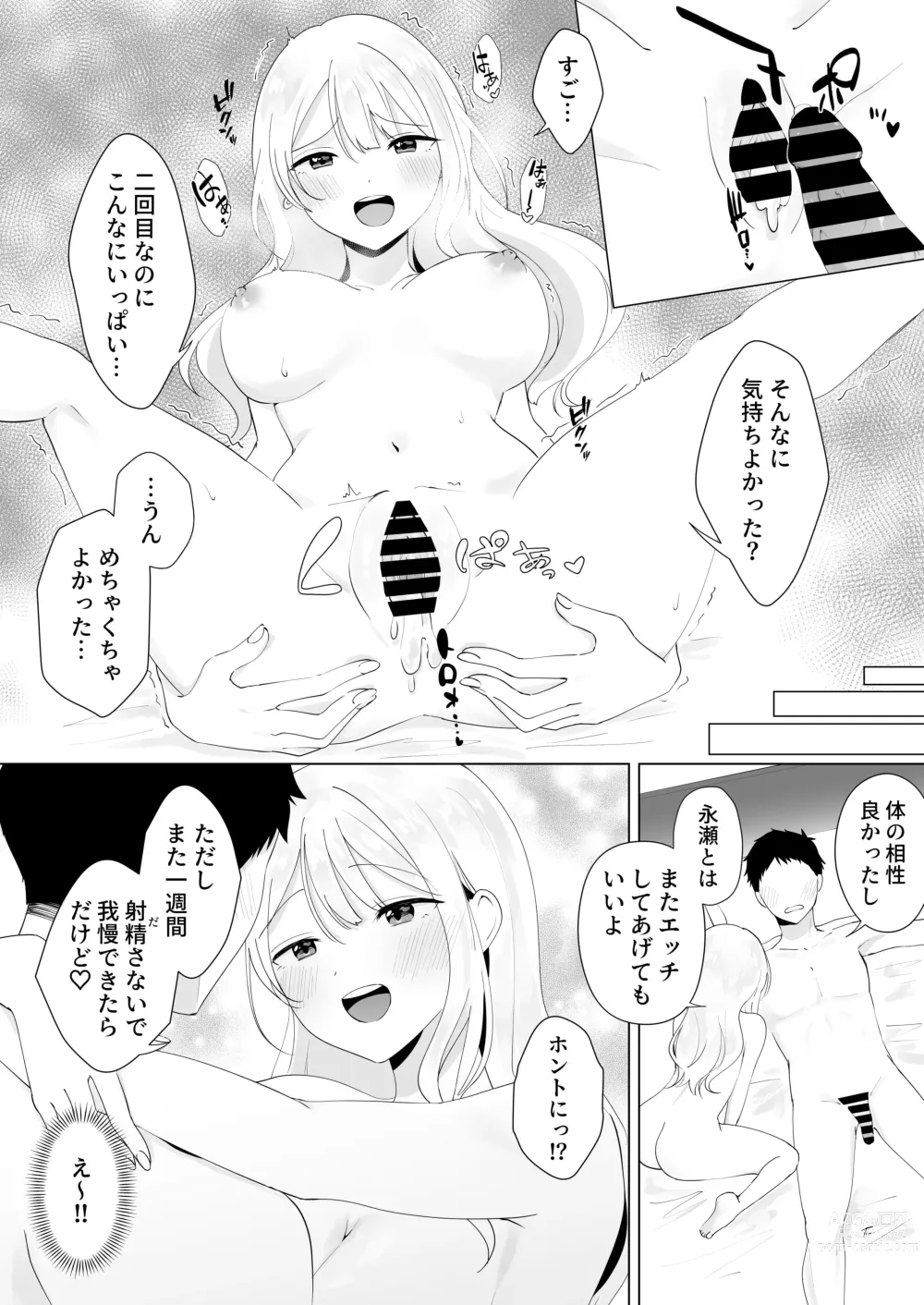 Page 30 of doujinshi Isshuukan Dasanakattara H Shite Ageru