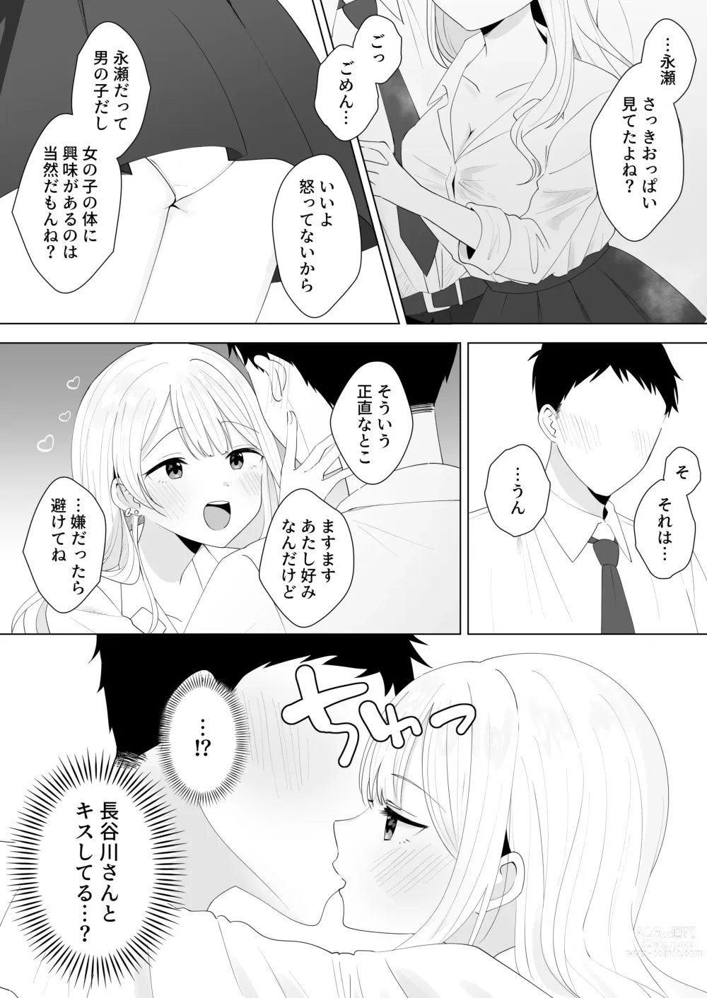 Page 5 of doujinshi Isshuukan Dasanakattara H Shite Ageru