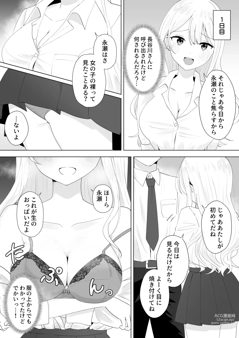 Page 8 of doujinshi Isshuukan Dasanakattara H Shite Ageru