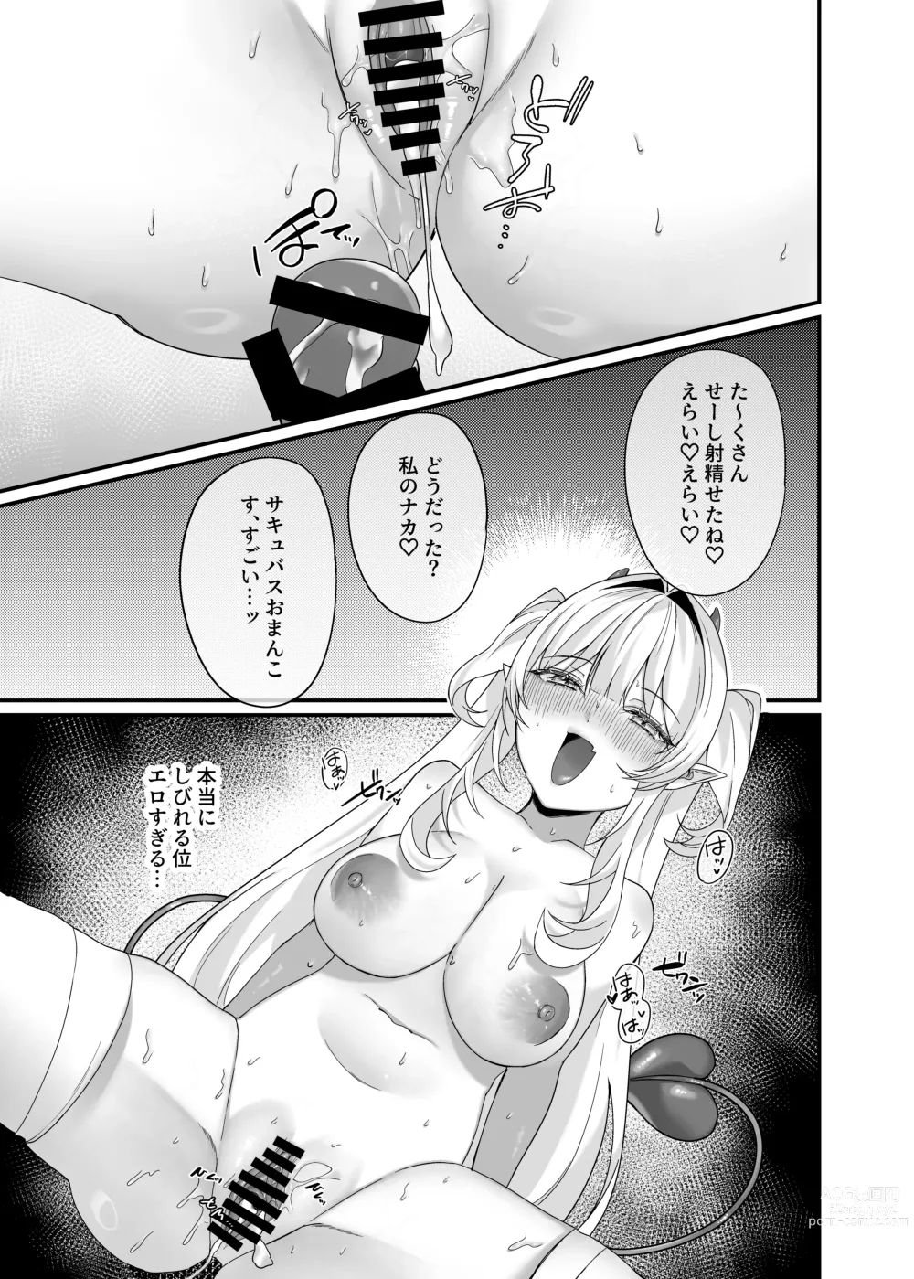 Page 19 of doujinshi Aruji-sama Se~Shi Choudai!