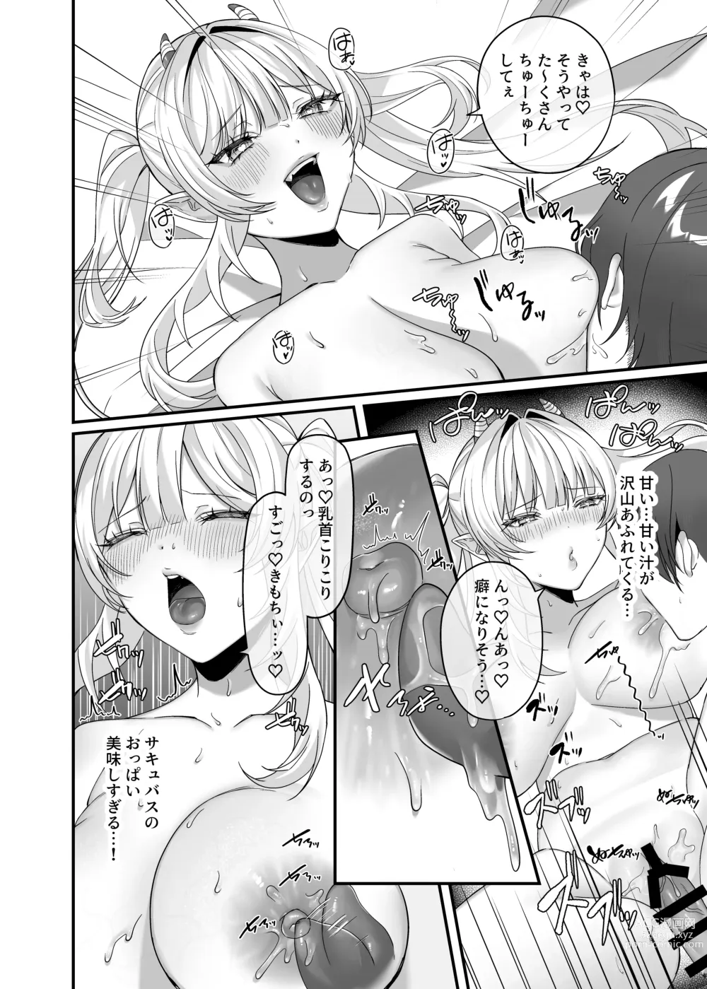 Page 22 of doujinshi Aruji-sama Se~Shi Choudai!