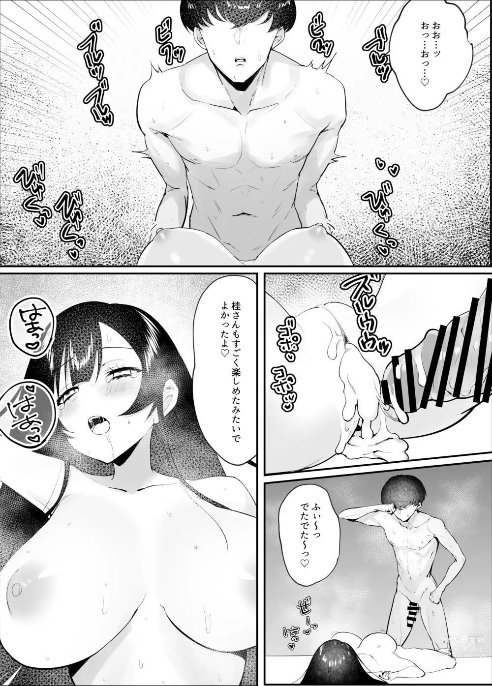 Page 27 of doujinshi Kimazime na Dekachichi Fuuki Iin ga Seishori Gakari ni Ninmei Sareru Hanashi