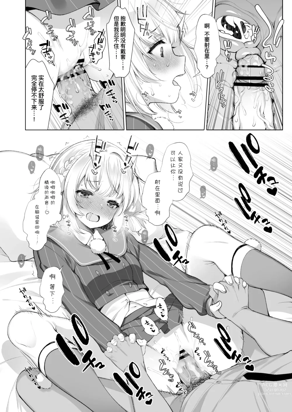 Page 23 of doujinshi 偶像主播时雨羽衣的秘密视频发布2