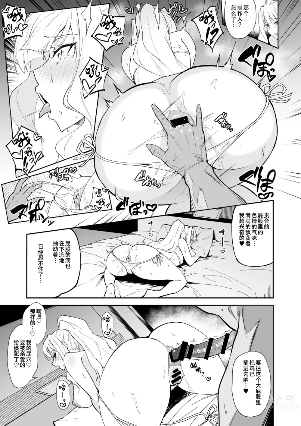 Page 11 of doujinshi MILLION SUKEBE BOOK vol.01