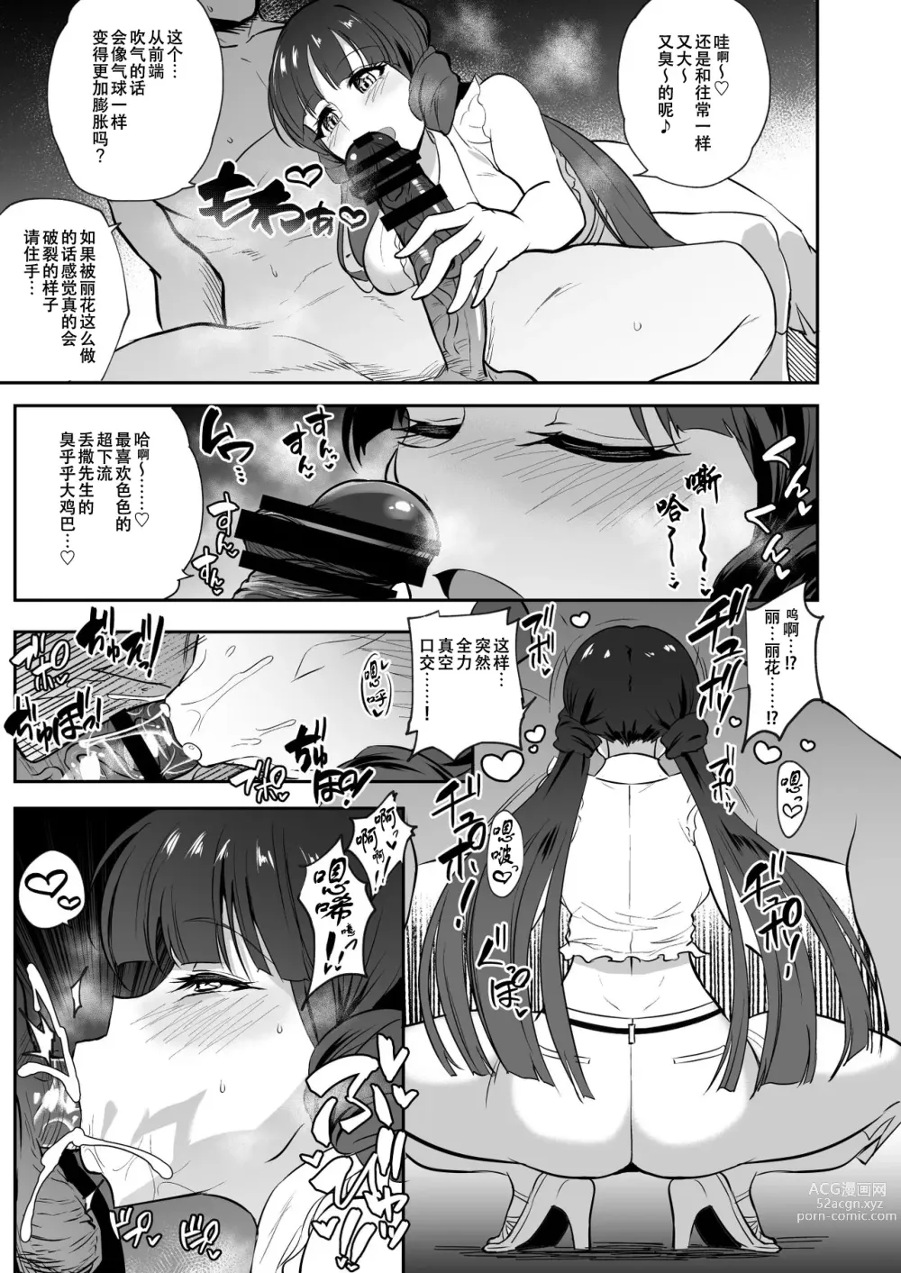 Page 51 of doujinshi MILLION SUKEBE BOOK vol.01