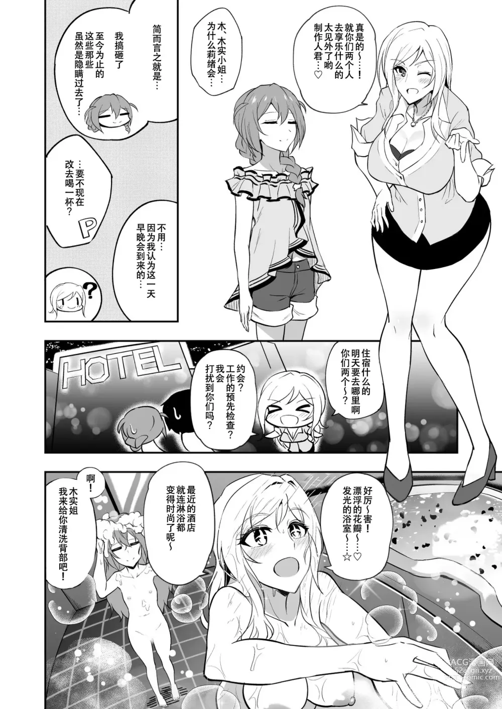 Page 60 of doujinshi MILLION SUKEBE BOOK vol.01