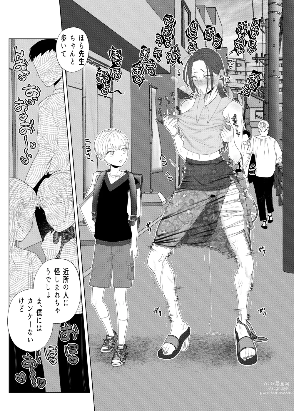 Page 14 of doujinshi Kuzu Kyoushi o Saimin Appli de Doreika Fukushuu Choukyou