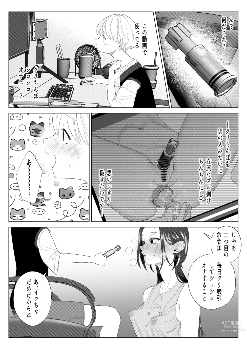 Page 19 of doujinshi Kuzu Kyoushi o Saimin Appli de Doreika Fukushuu Choukyou