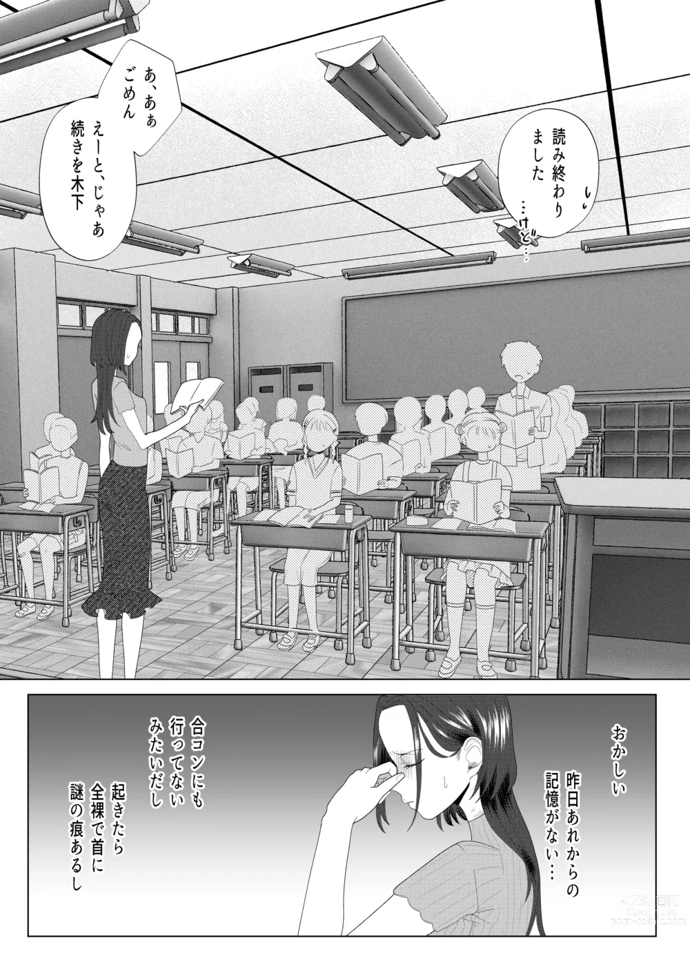 Page 25 of doujinshi Kuzu Kyoushi o Saimin Appli de Doreika Fukushuu Choukyou