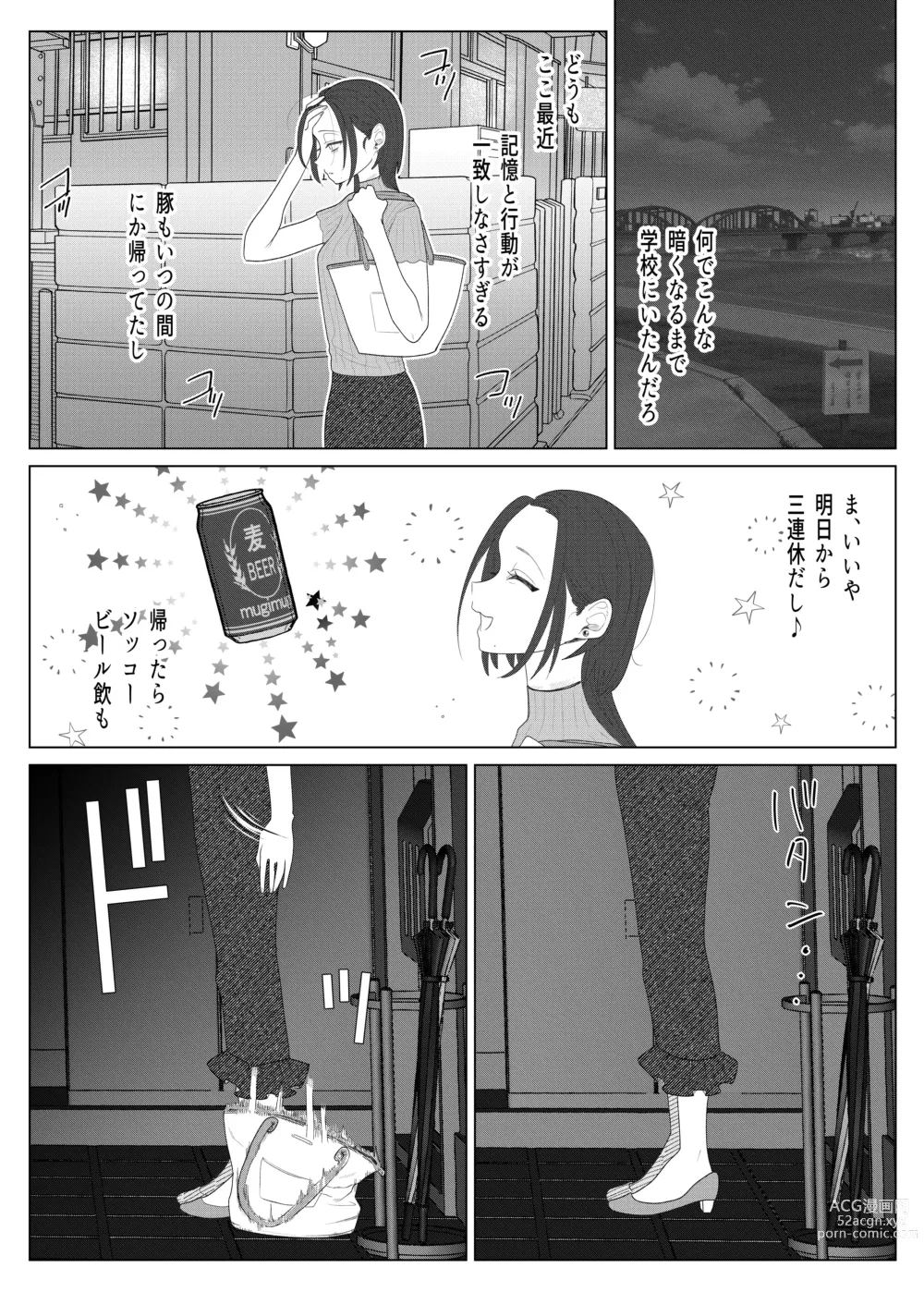 Page 31 of doujinshi Kuzu Kyoushi o Saimin Appli de Doreika Fukushuu Choukyou