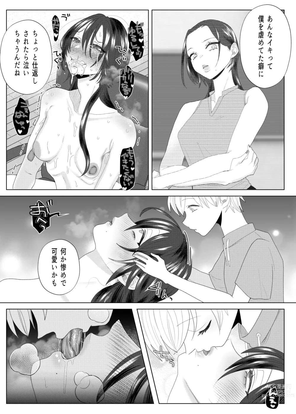 Page 38 of doujinshi Kuzu Kyoushi o Saimin Appli de Doreika Fukushuu Choukyou