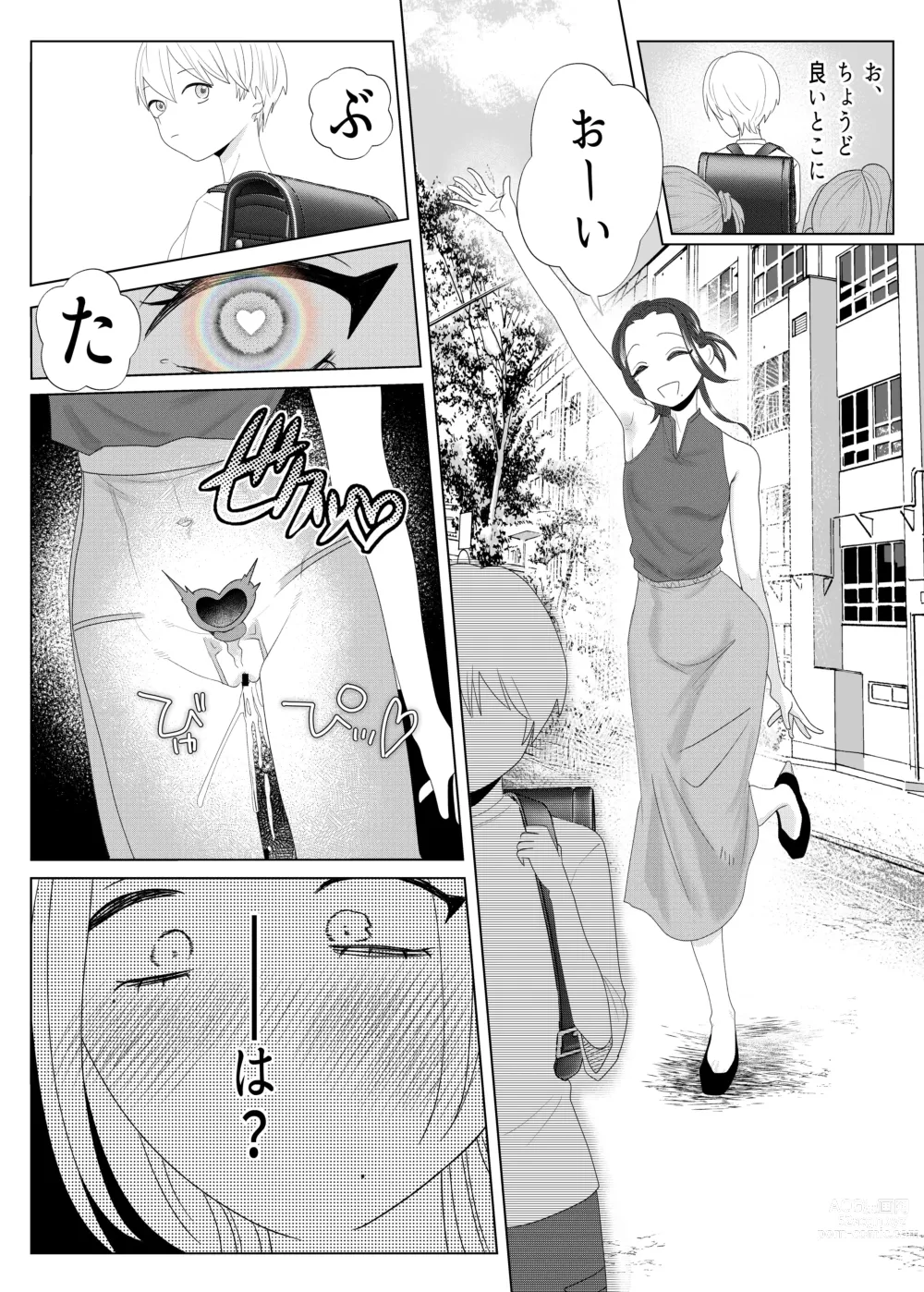 Page 42 of doujinshi Kuzu Kyoushi o Saimin Appli de Doreika Fukushuu Choukyou