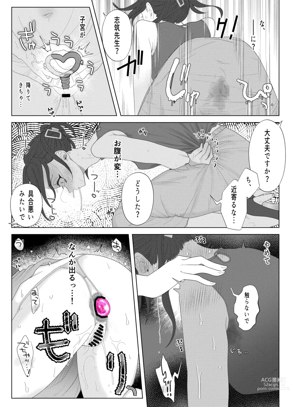 Page 43 of doujinshi Kuzu Kyoushi o Saimin Appli de Doreika Fukushuu Choukyou