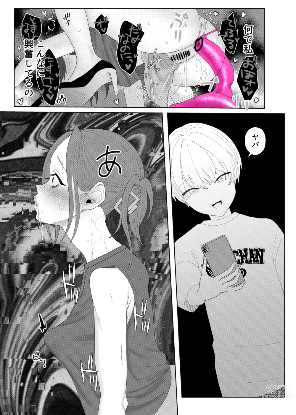 Page 46 of doujinshi Kuzu Kyoushi o Saimin Appli de Doreika Fukushuu Choukyou