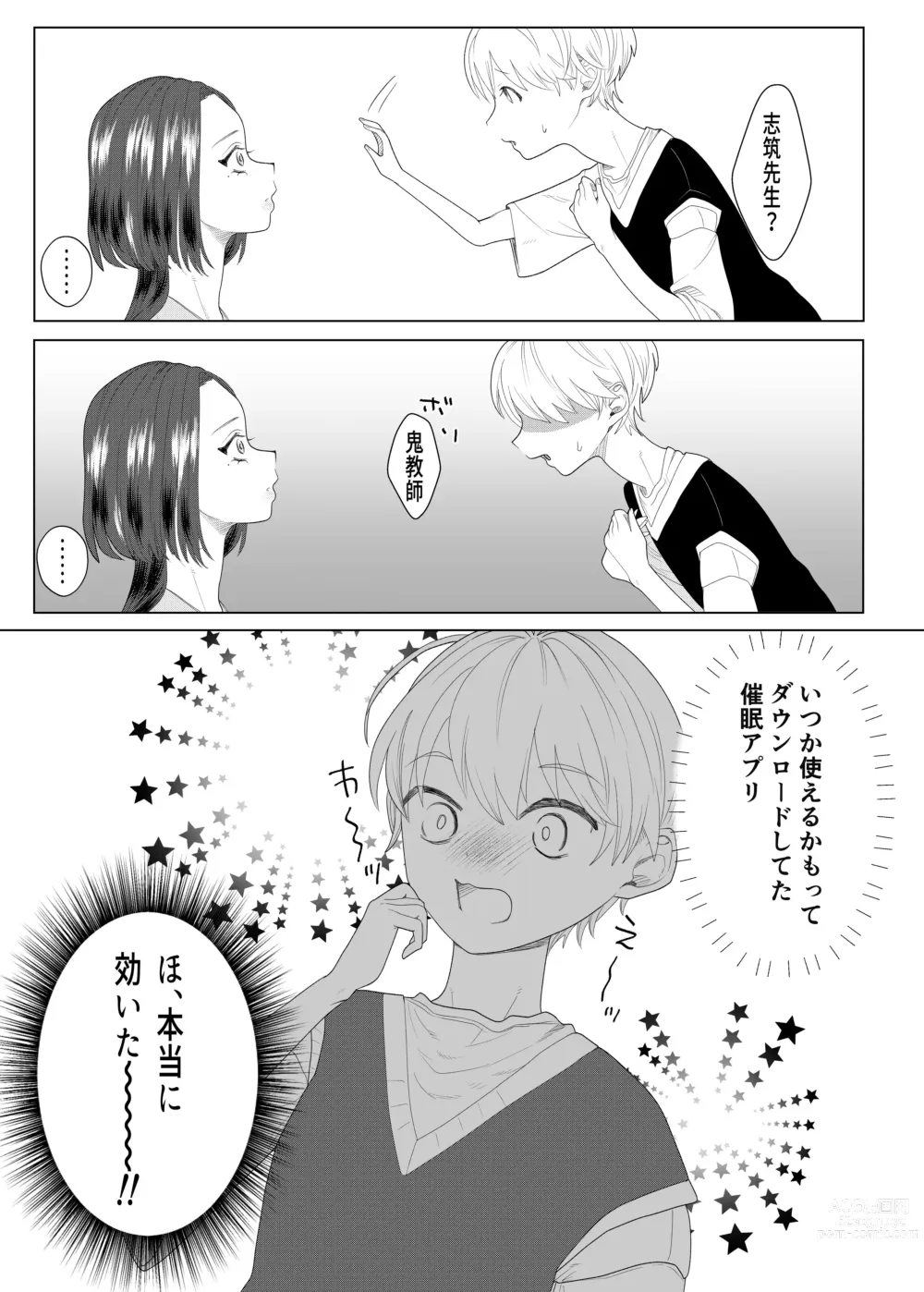 Page 9 of doujinshi Kuzu Kyoushi o Saimin Appli de Doreika Fukushuu Choukyou