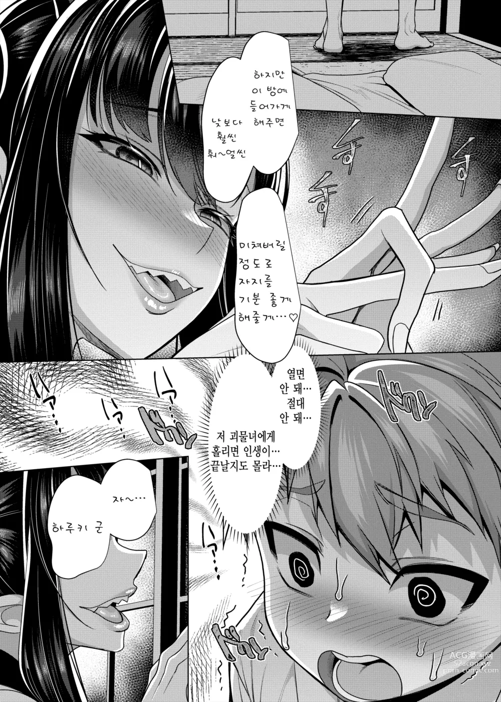 Page 16 of doujinshi 음마가 봉인된 사당을 부수면 안 된다