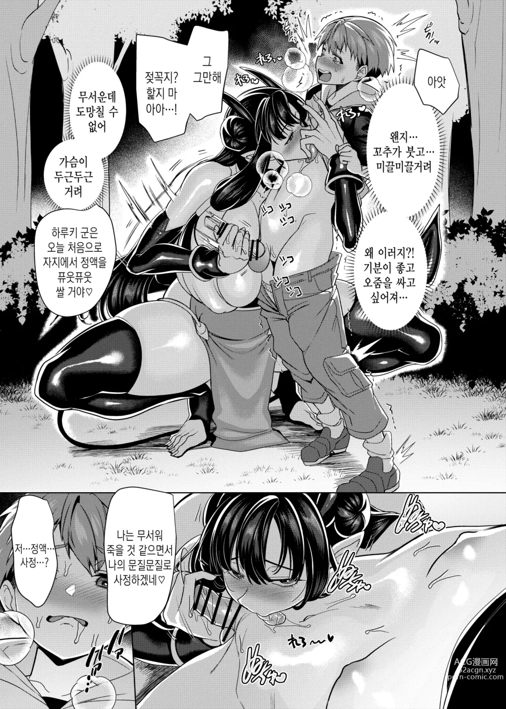 Page 6 of doujinshi 음마가 봉인된 사당을 부수면 안 된다