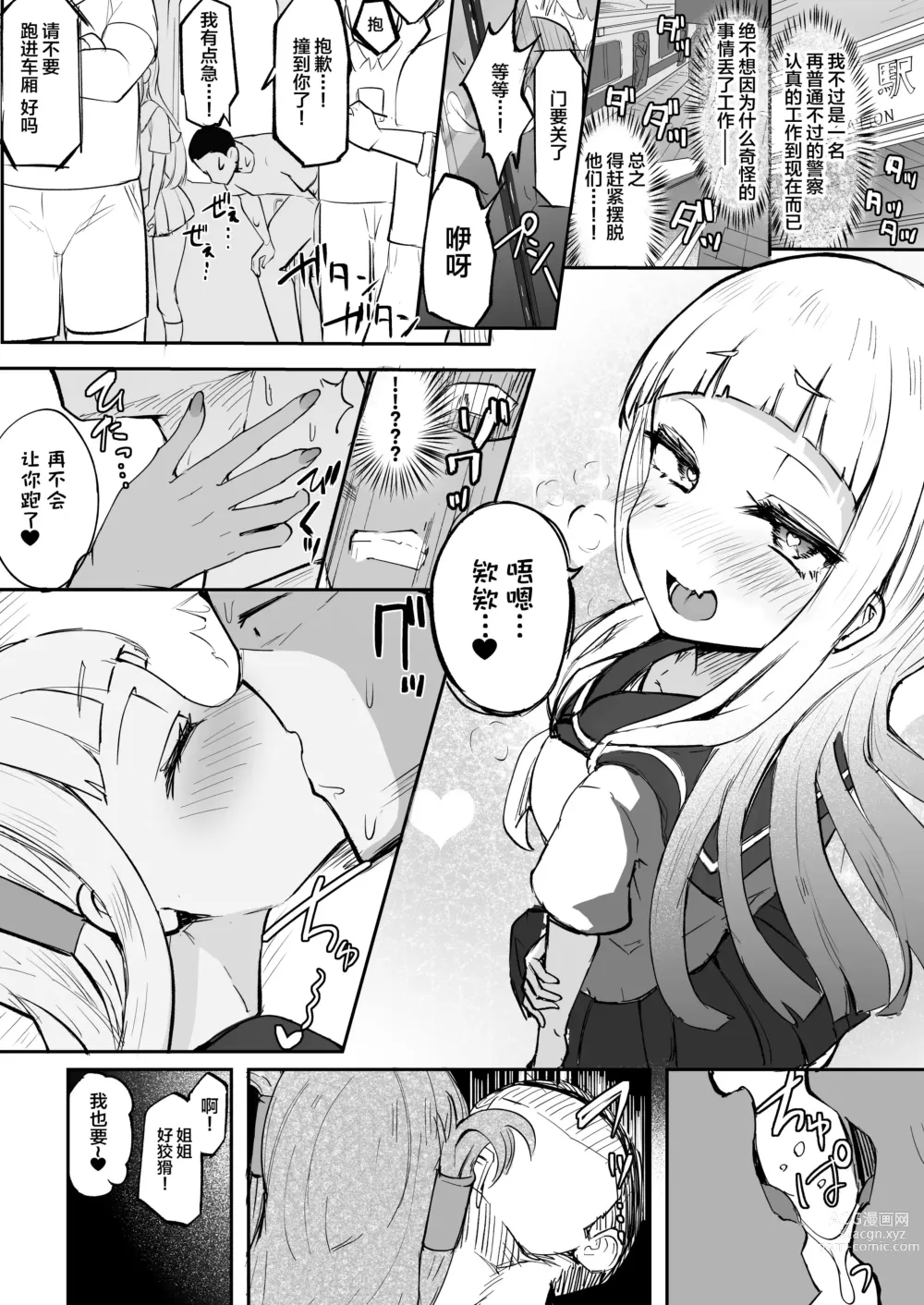 Page 13 of doujinshi Futanari Futago Miko Tamahou-chan to Tamaran-chan