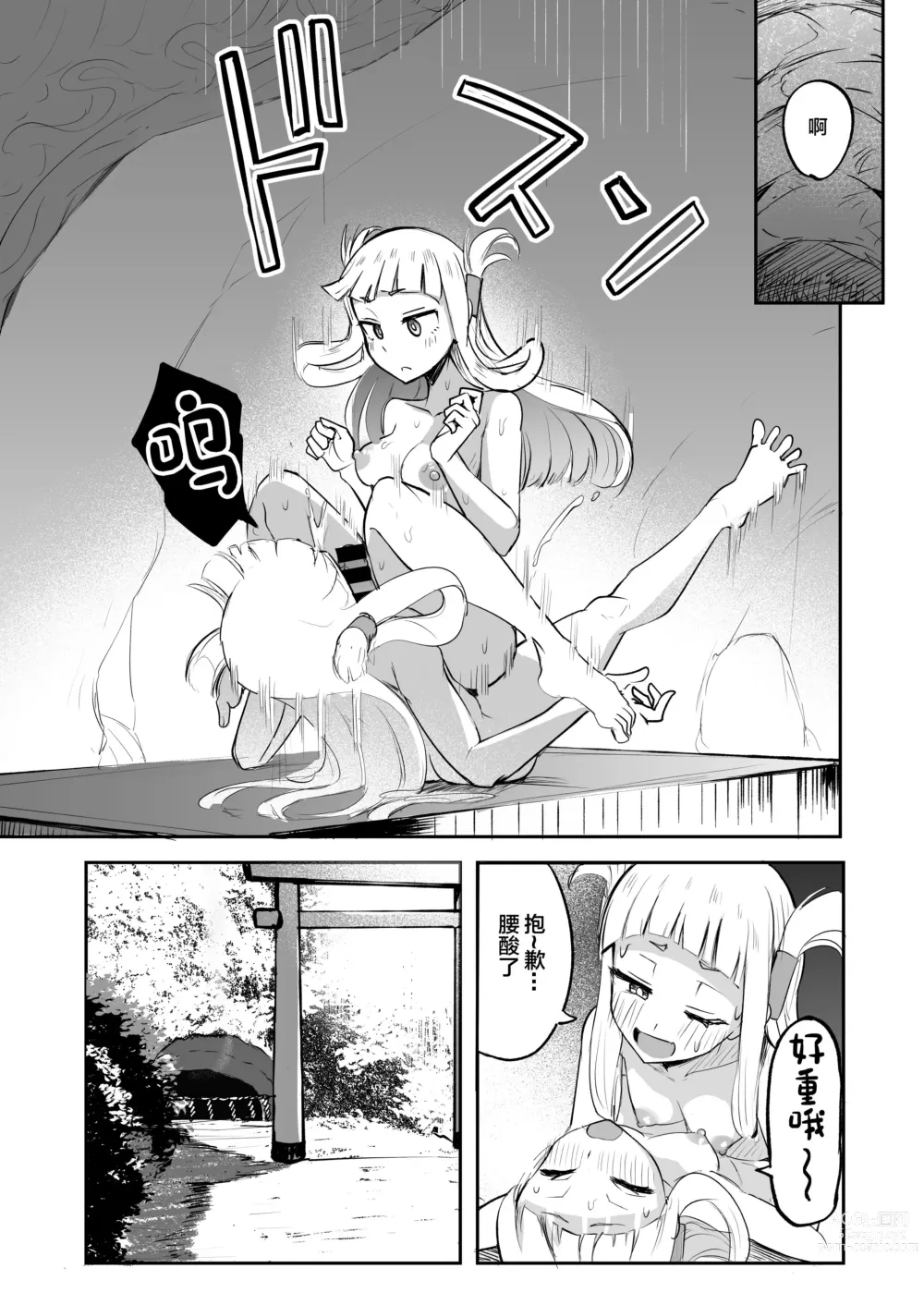 Page 34 of doujinshi Futanari Futago Miko Tamahou-chan to Tamaran-chan