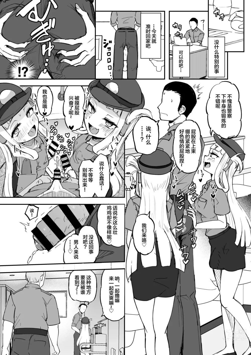 Page 10 of doujinshi Futanari Futago Miko Tamahou-chan to Tamaran-chan