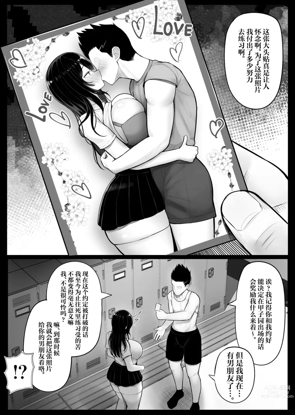 Page 7 of doujinshi Pakurareta Osananajimi wa Pakorareta Kanojo