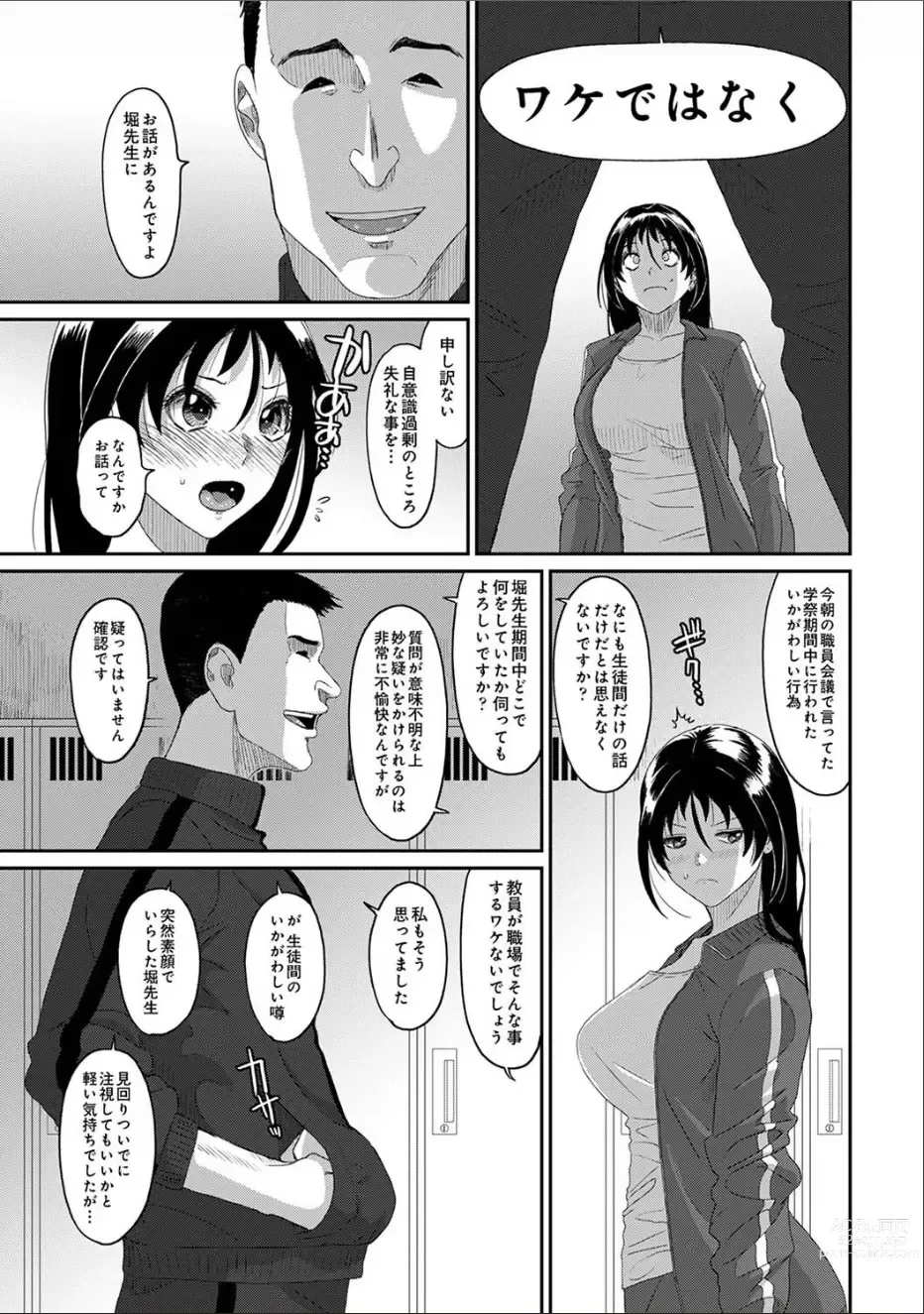 Page 26 of manga Itaiamai Ch. 23