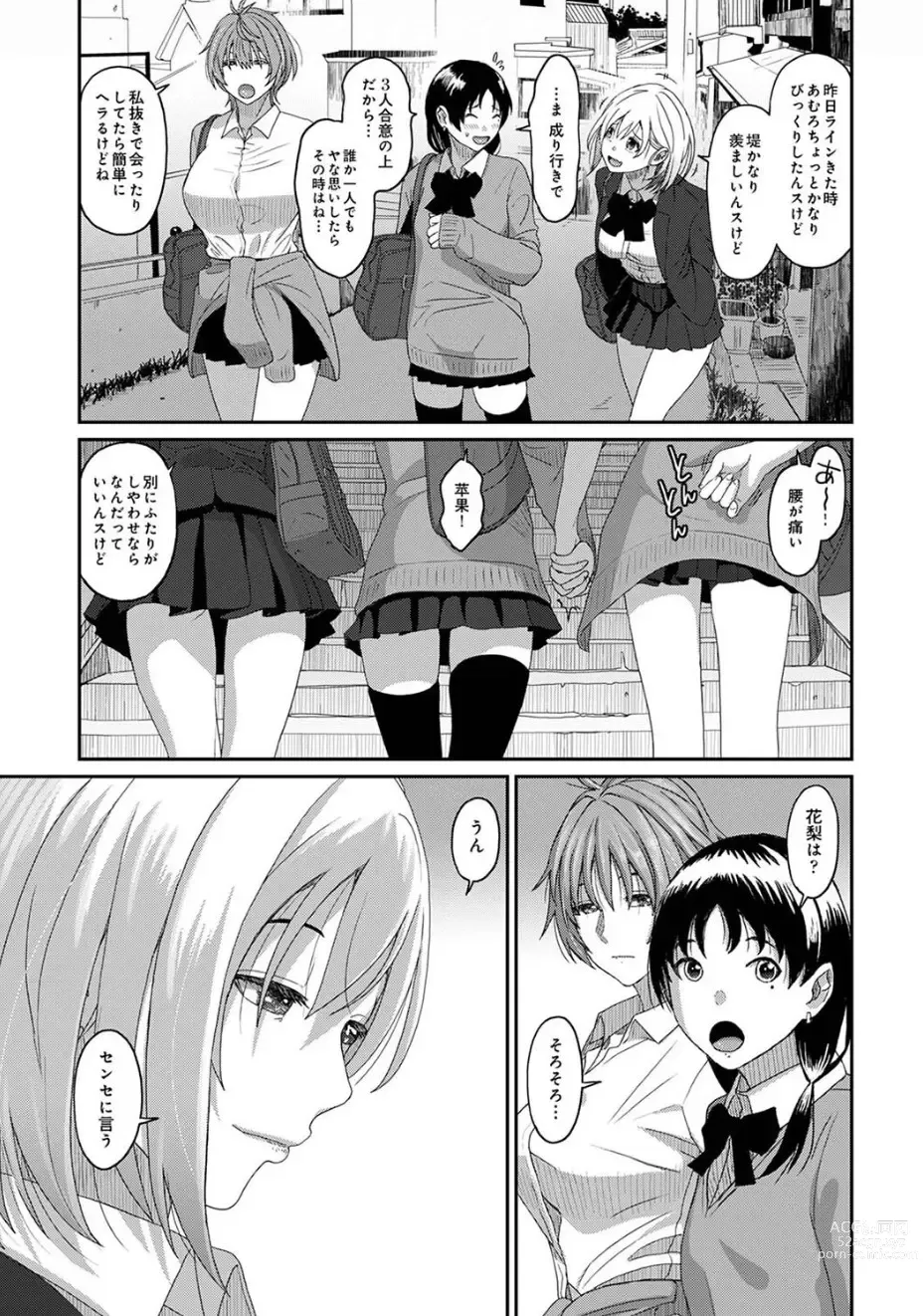 Page 8 of manga Itaiamai Ch. 23