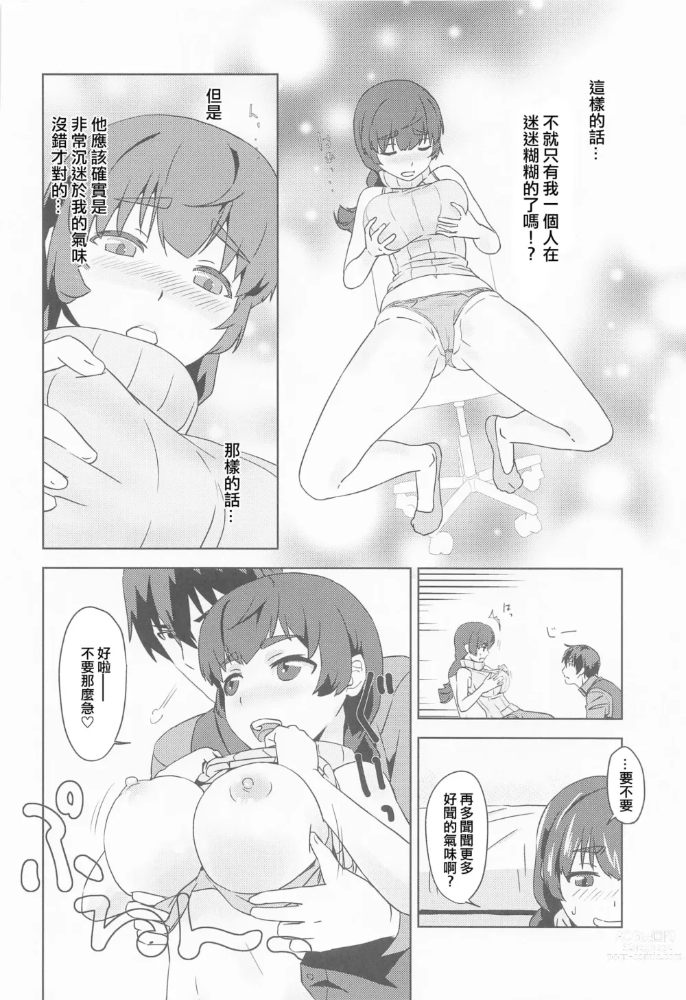 Page 9 of doujinshi Shiro OnePi wa Yaburenai ~Mahouka Nantoka no Kunkakunka~