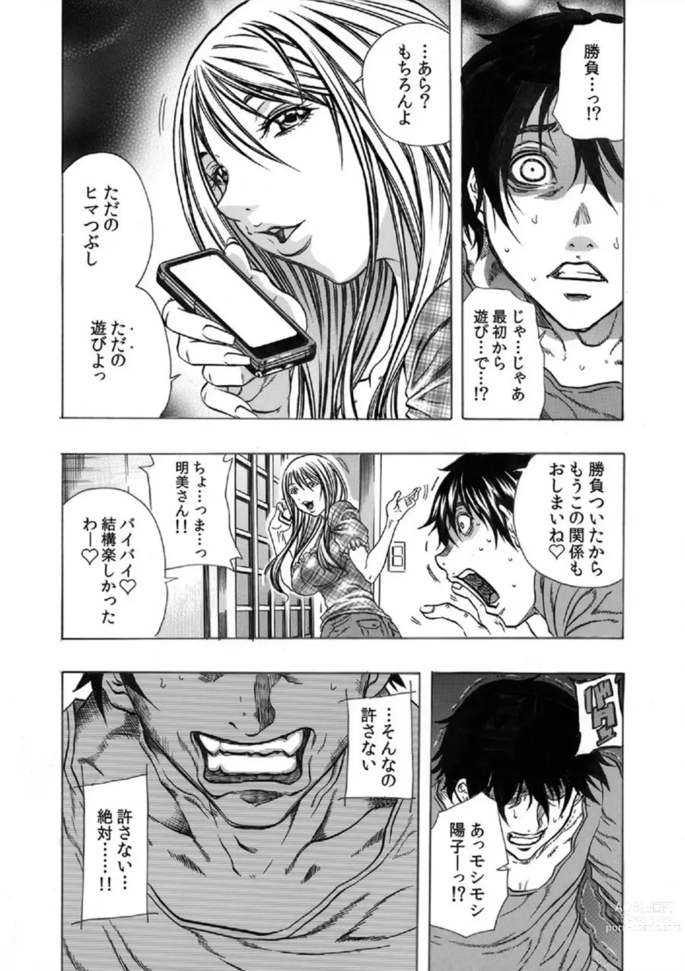 Page 21 of manga Tonarinookusan O Kachiku Ni Suru 13 No Hōhō 1