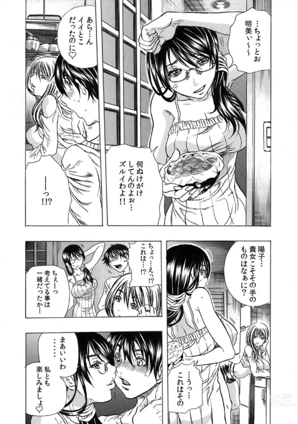 Page 9 of manga Tonarinookusan O Kachiku Ni Suru 13 No Hōhō 1