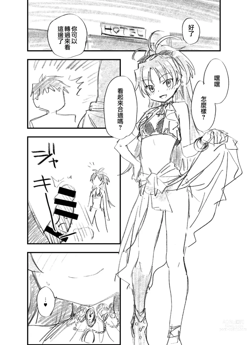 Page 9 of doujinshi Kyouko to Are suru rahu hon (Puella Magi Madoka Magica) [HQ] [Chinese] [Digital] + omake