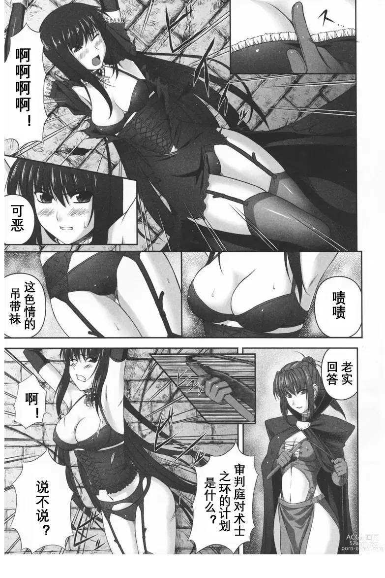 Page 24 of doujinshi Black Rose ~Kokui no Ansatsu-hime~