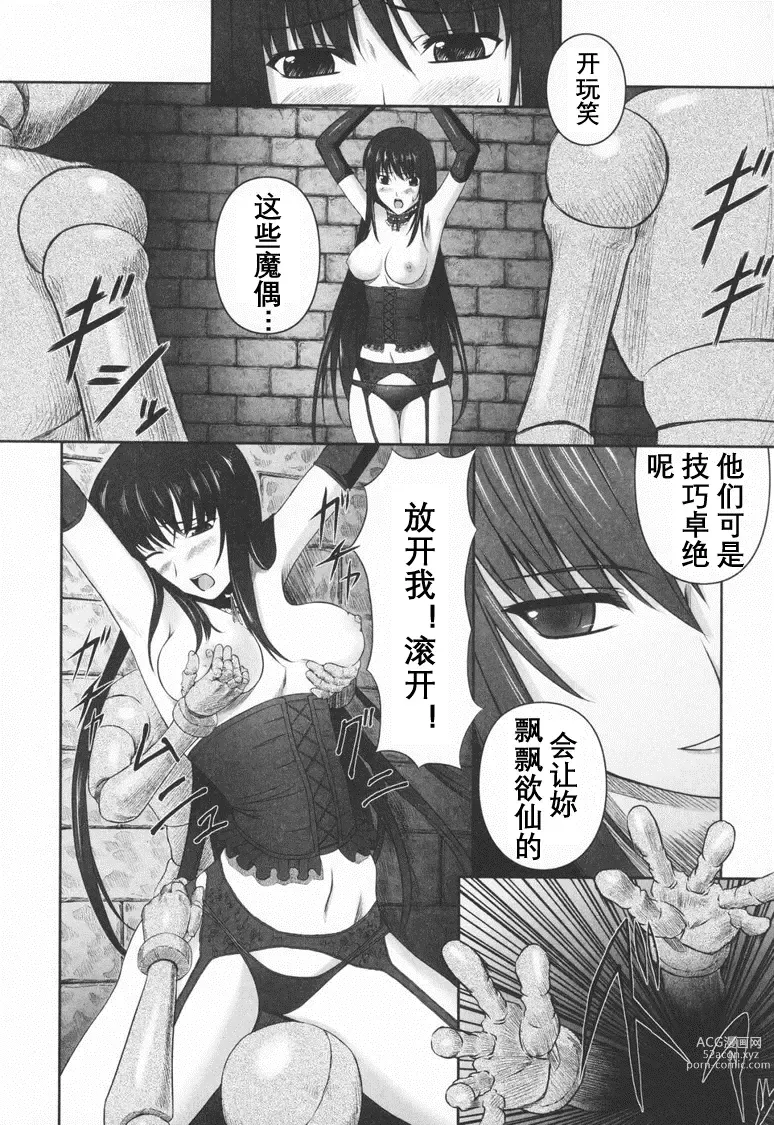 Page 29 of doujinshi Black Rose ~Kokui no Ansatsu-hime~