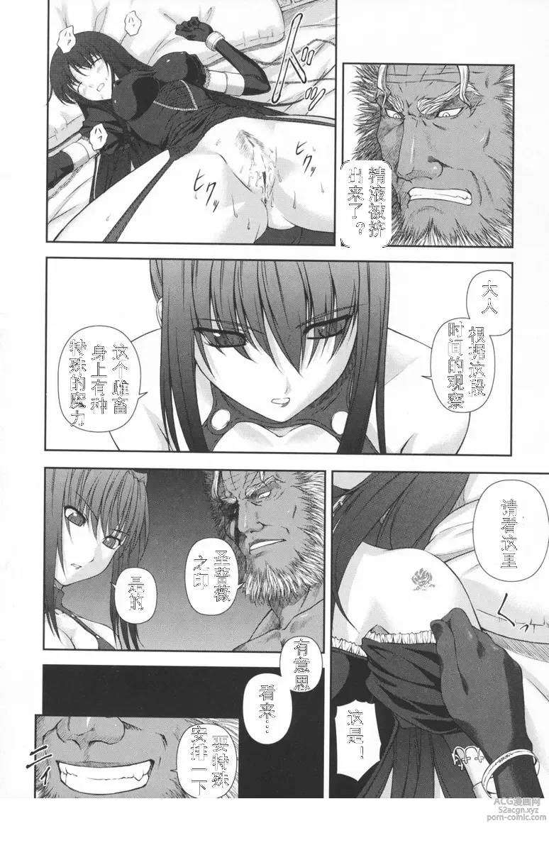 Page 41 of doujinshi Black Rose ~Kokui no Ansatsu-hime~