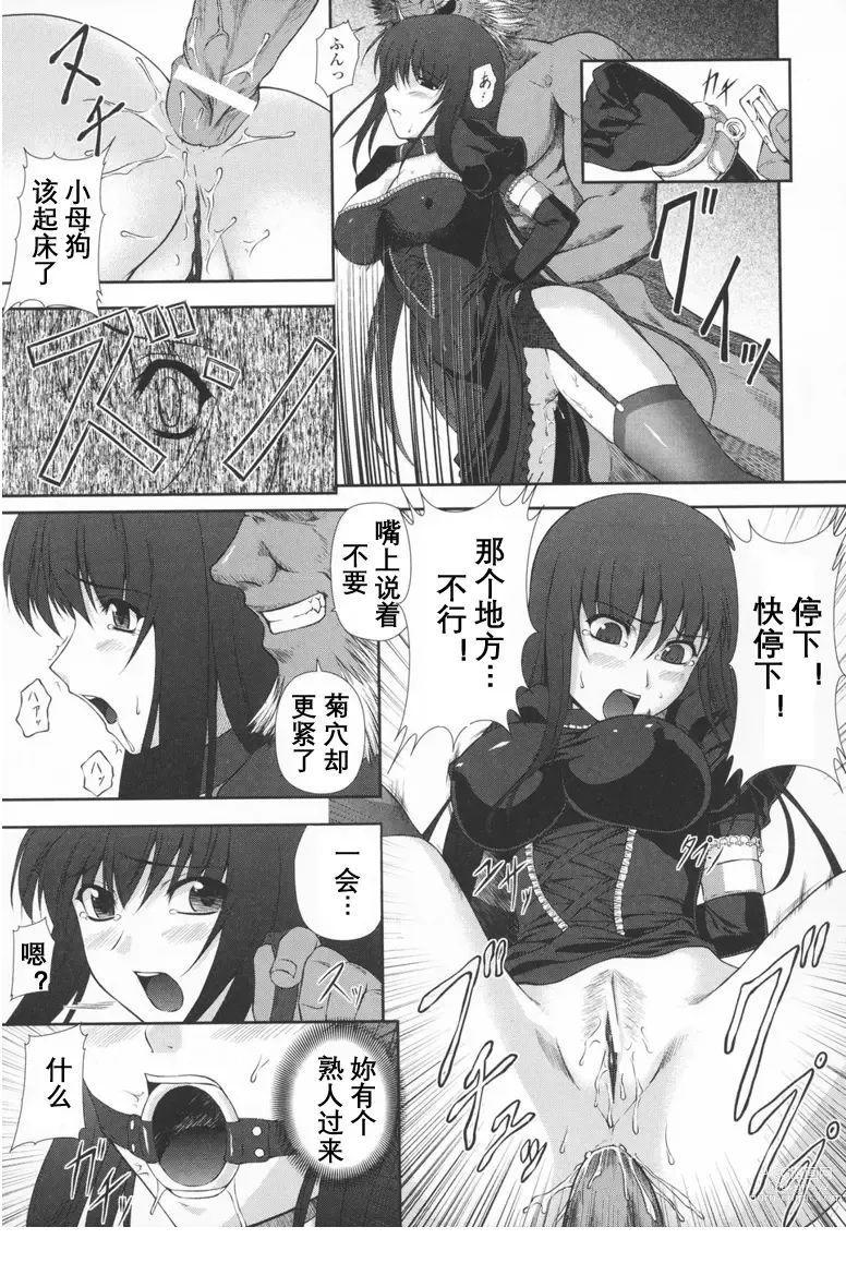 Page 42 of doujinshi Black Rose ~Kokui no Ansatsu-hime~