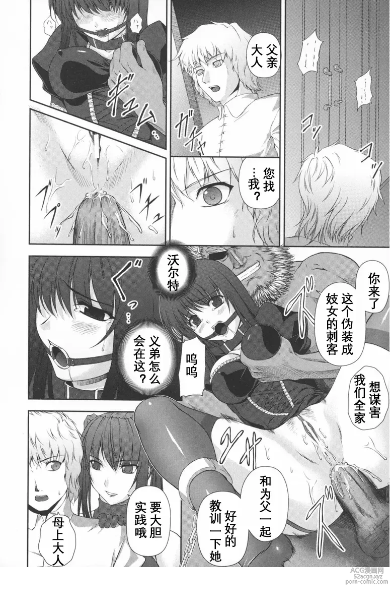 Page 43 of doujinshi Black Rose ~Kokui no Ansatsu-hime~