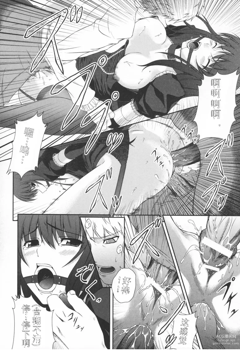 Page 45 of doujinshi Black Rose ~Kokui no Ansatsu-hime~