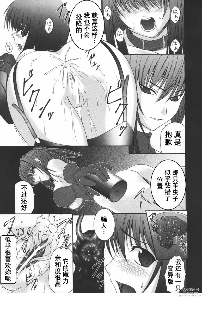 Page 50 of doujinshi Black Rose ~Kokui no Ansatsu-hime~