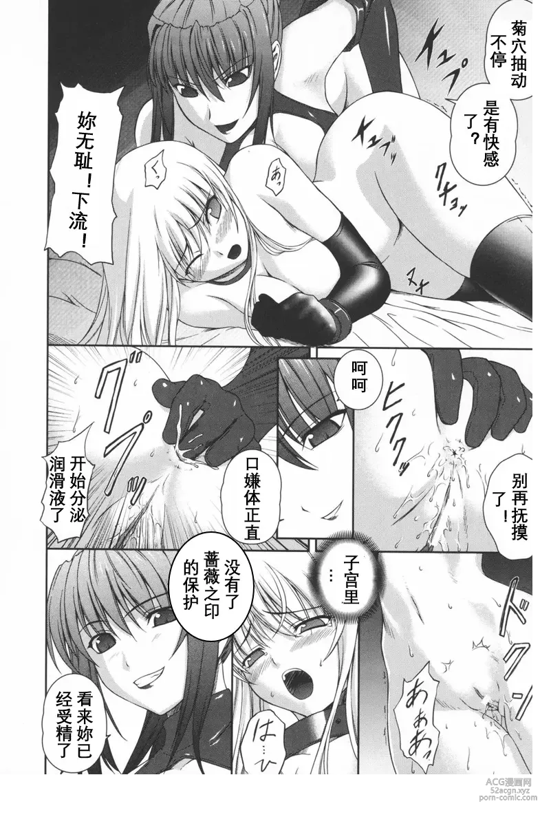 Page 53 of doujinshi Black Rose ~Kokui no Ansatsu-hime~