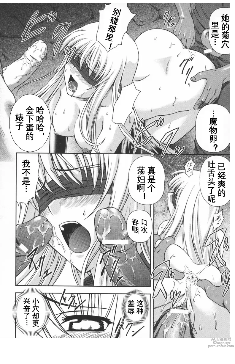 Page 61 of doujinshi Black Rose ~Kokui no Ansatsu-hime~