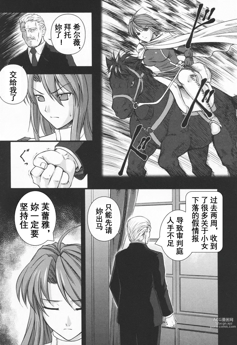 Page 66 of doujinshi Black Rose ~Kokui no Ansatsu-hime~