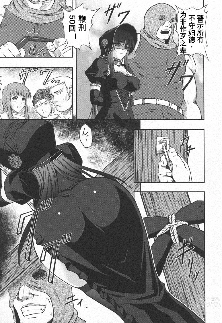 Page 68 of doujinshi Black Rose ~Kokui no Ansatsu-hime~