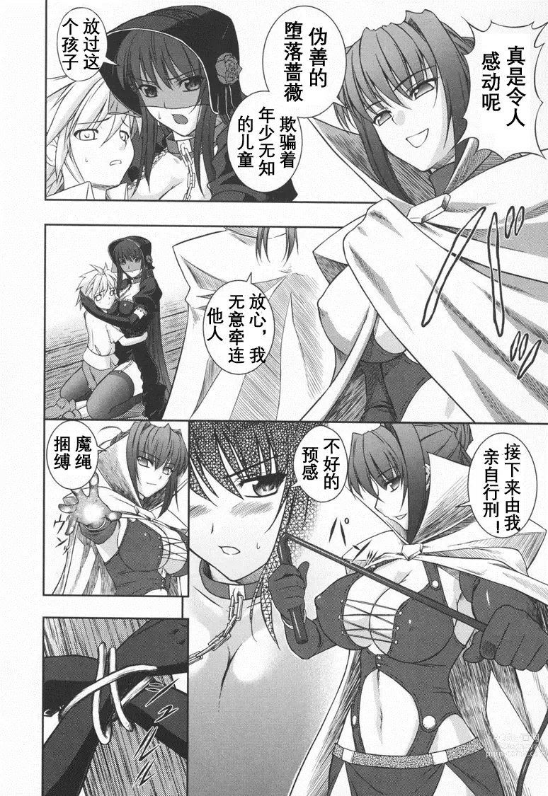 Page 71 of doujinshi Black Rose ~Kokui no Ansatsu-hime~