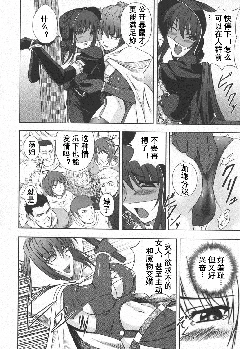 Page 73 of doujinshi Black Rose ~Kokui no Ansatsu-hime~